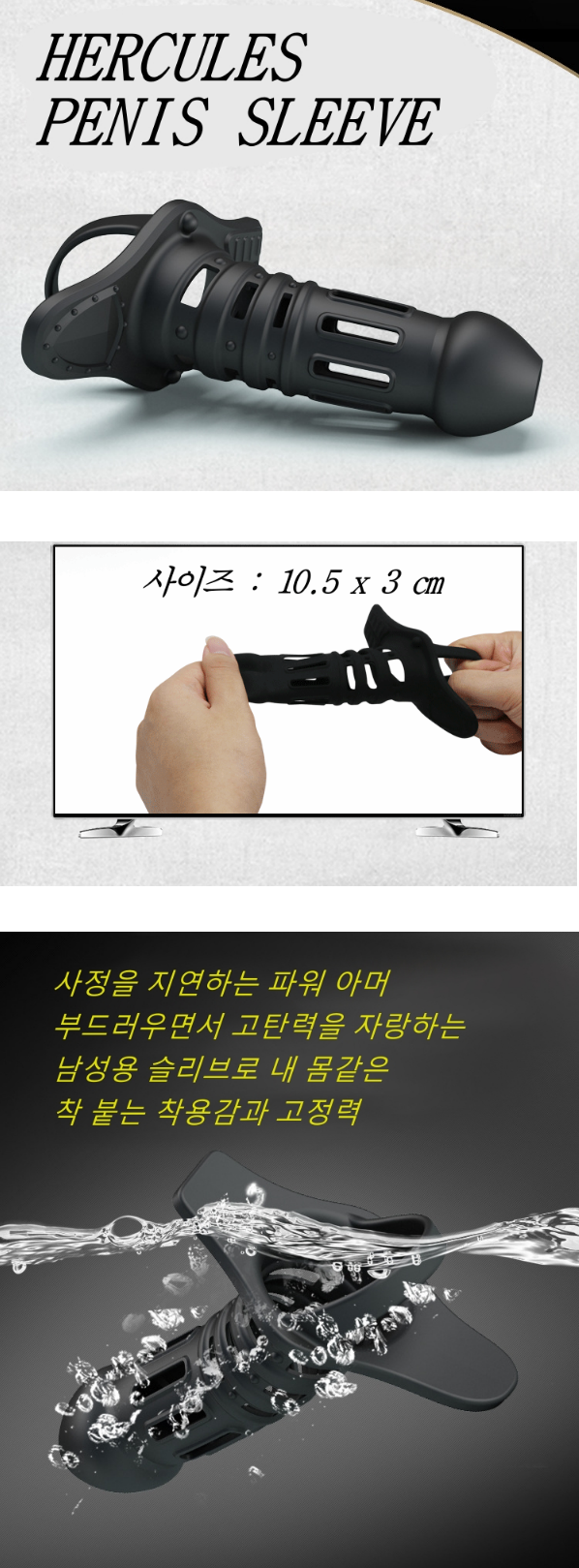 헤라클레스 슬리브