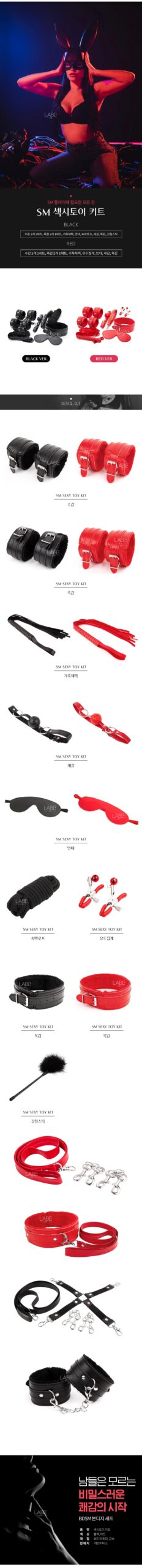 SM 구속 7종 세트 블랙컬러