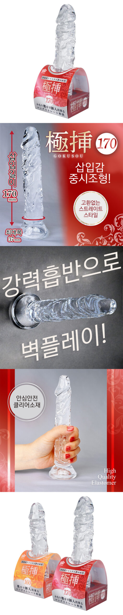 일본 정품 딜도