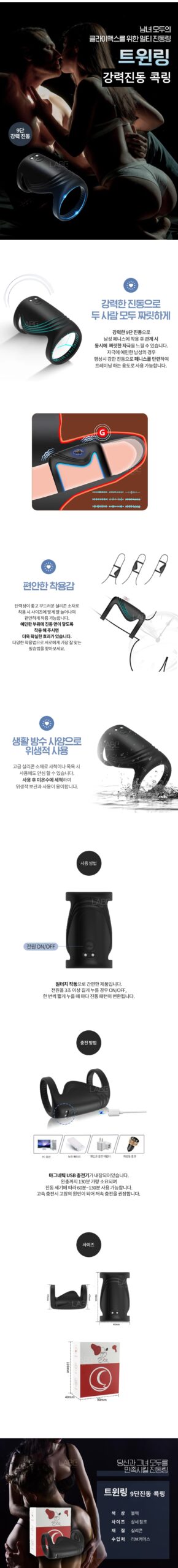 트윈링(9단 진동 콕링)