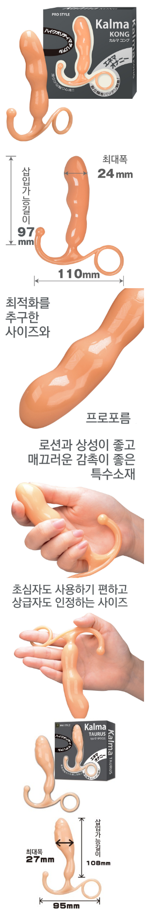 카르마 콩,타우루스(일본정품)