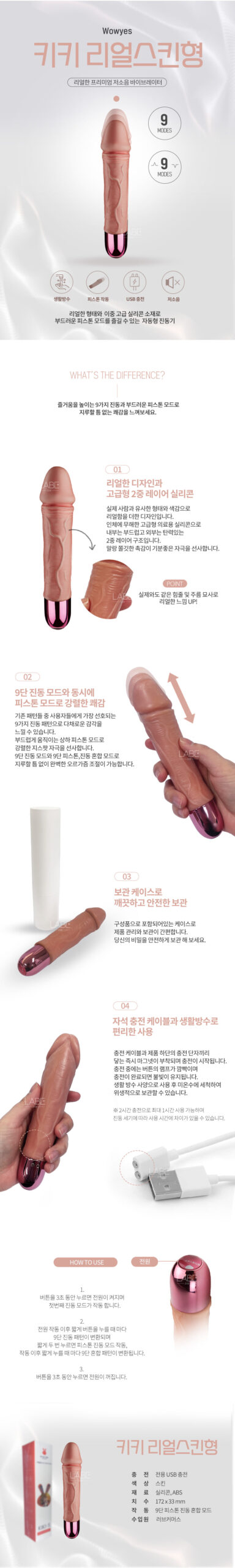 키키 리얼스킨 피스톤- 바이브레이터